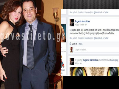 Μόνο στο govastileto: Tι απαντά η Μανωλίδου για το Spa!